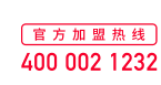 花小小加盟热线 400-002-1232